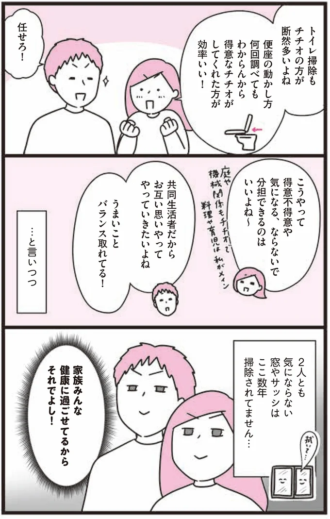 うまいことバランス取れてる！