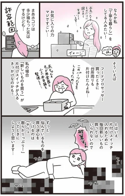 お気に入りの力マジですごい…