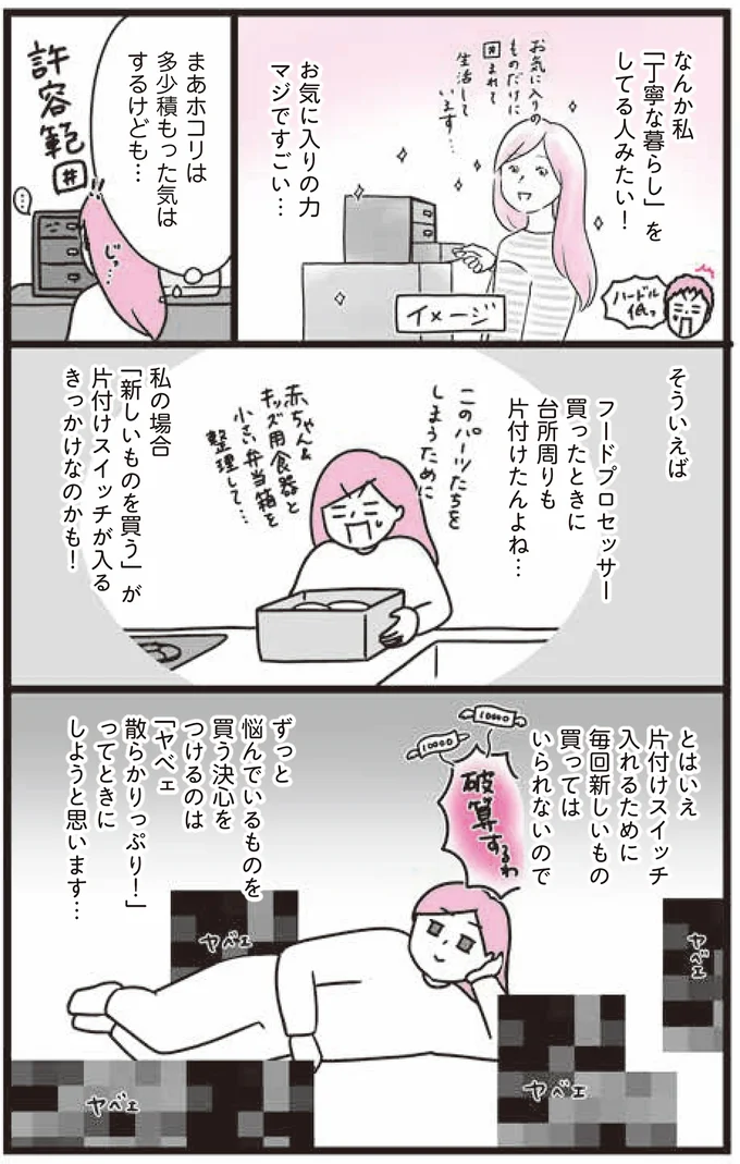 お気に入りの力マジですごい…