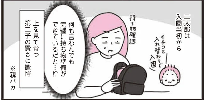 上を見て育つ第二子の賢さに驚愕