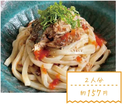 さばトマ冷うどん