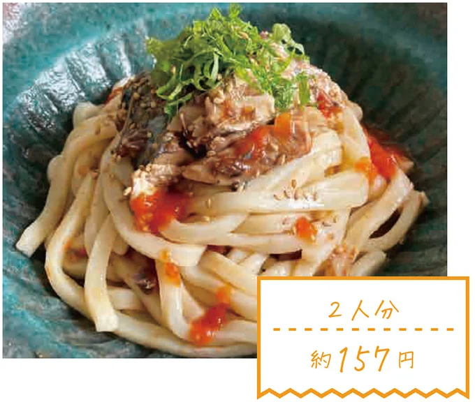 さばトマ冷うどん