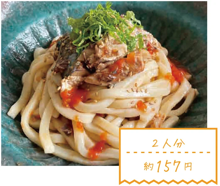 【夫婦ふたりで自炊費月1.5万】節約も叶う！ 簡単うどんレシピ2選／ふたりで月1.5万円ごはん（1）
