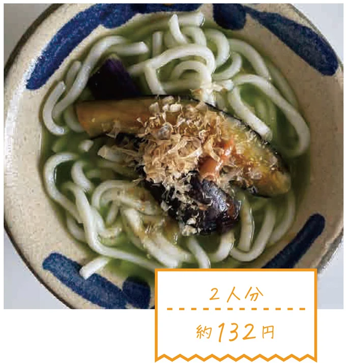 なすのお茶うどん