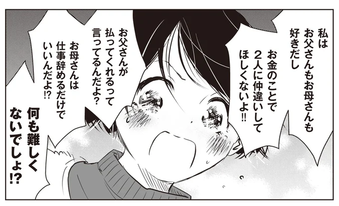 何も難しくないでしょ!?
