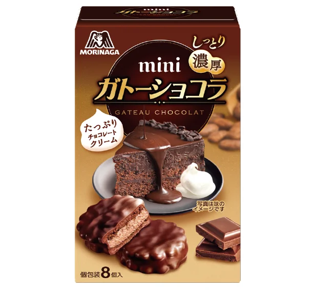 森永製菓「ミニガトーショコラ」