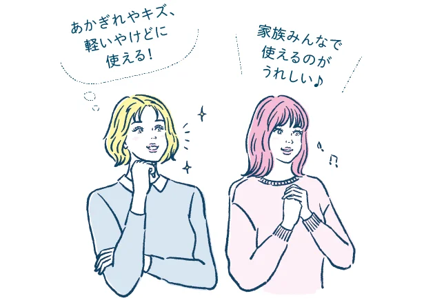 あかぎれやキズ、軽いやけどに。家族みんなで使えるのがうれしい