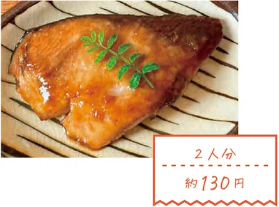 ぶりの照り焼き