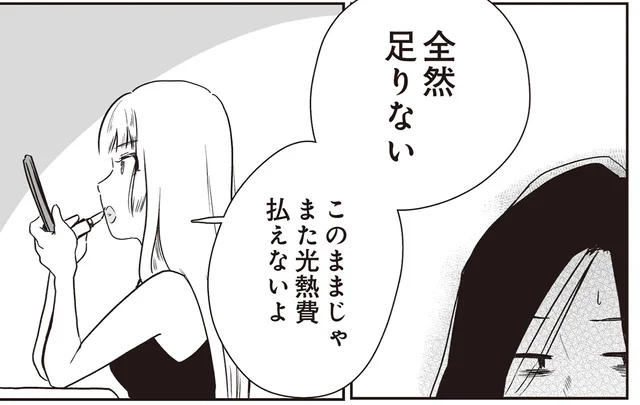 「お金全然足りない」母と妹3人を養う長女。遊んでばかりの母にお金をせびられる毎日／毒親だけど、愛されたかった（1）