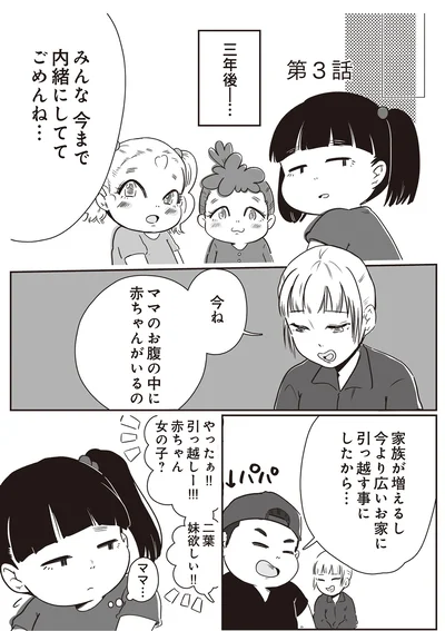 『毒親だけど、愛されたかった』より