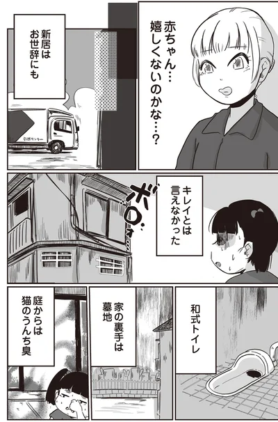 『毒親だけど、愛されたかった』より