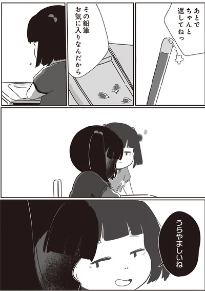 『毒親だけど、愛されたかった』より