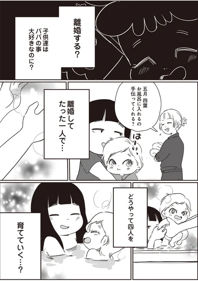 『毒親だけど、愛されたかった』より