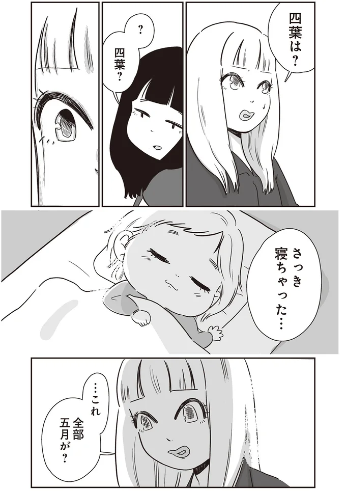『毒親だけど、愛されたかった』より