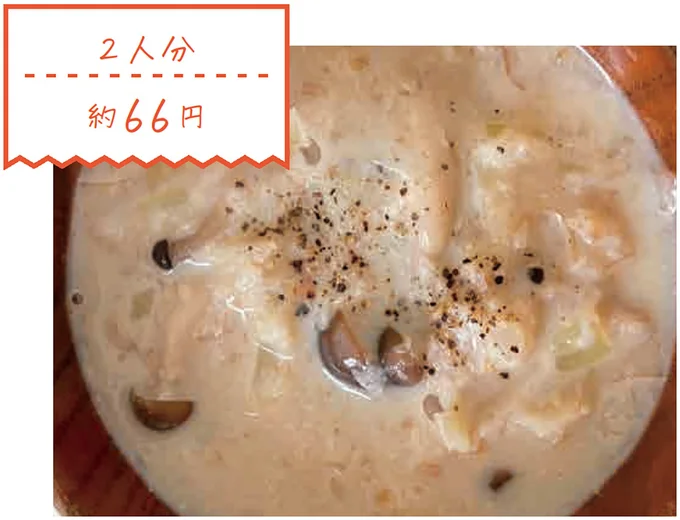 レンコンポタージュ