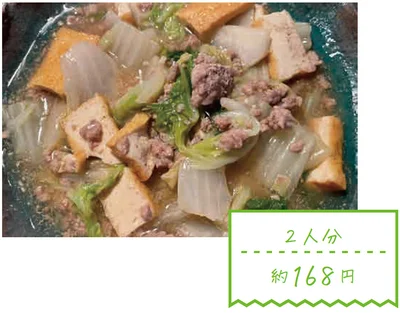 白菜の中華あんかけ