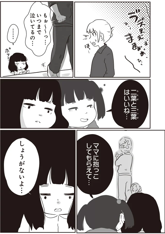 しょうがないよ…