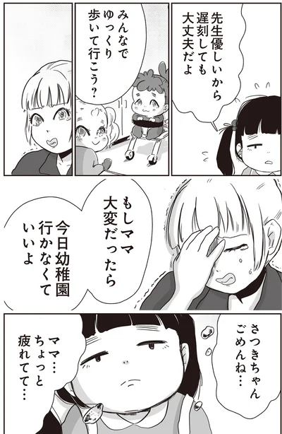 みんなでゆっくり歩いて行こう？