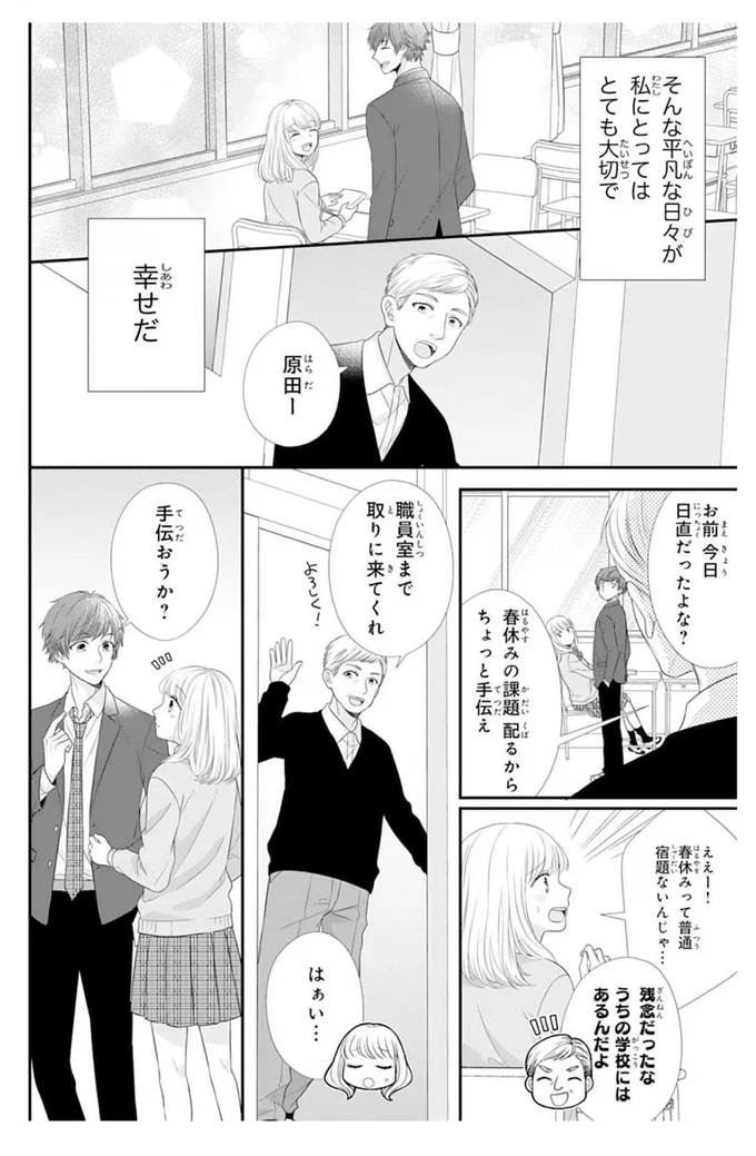 職員室まで取りに来てくれ