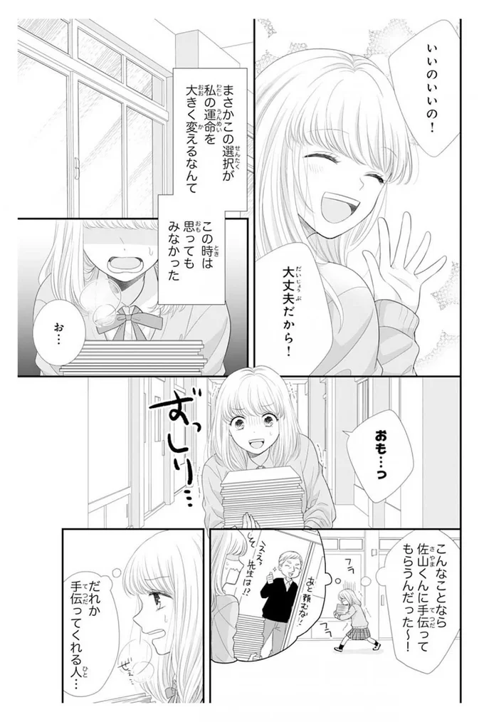 おも…っ