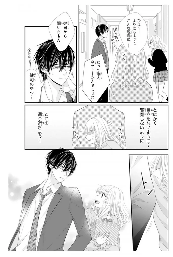 邪魔しないようにここを通り過ぎよう...