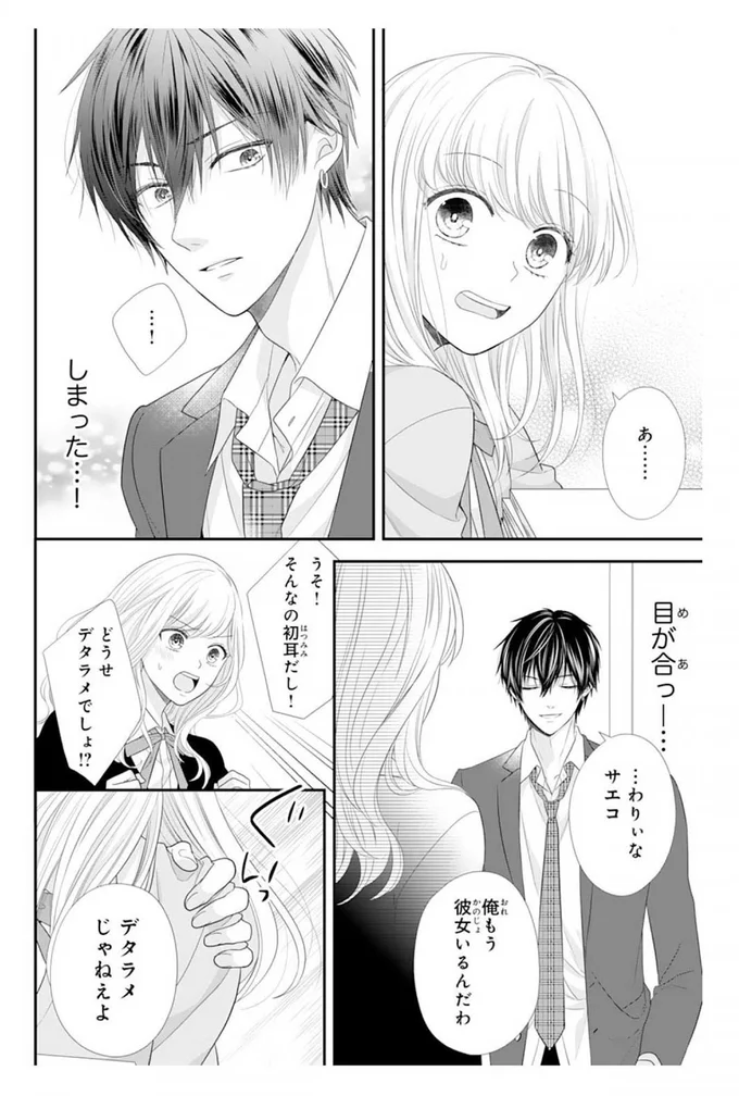 デタラメじゃねぇよ