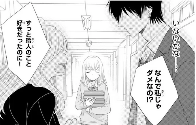 「何で私じゃダメなの!?」男女の修羅場に遭遇して平穏な学校生活が一変!