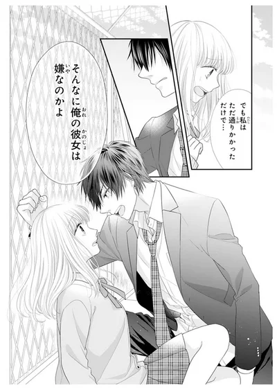 『久世くん、悪いことしちゃダメ』より