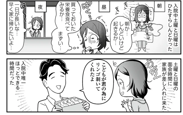 ほっとできる時間