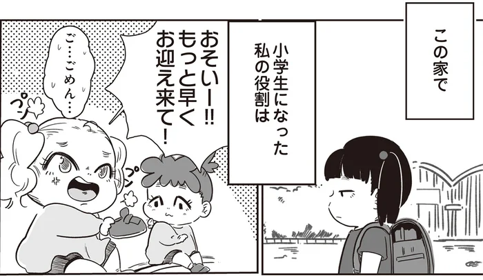 家族が増えて引っ越した先はボロ家。「2人目のママ」の役目を背負った小学生長女／毒親だけど、愛されたかった（3）