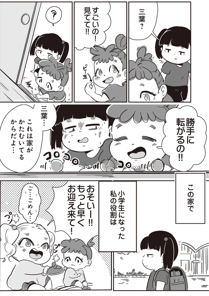すごいの！見てて！！