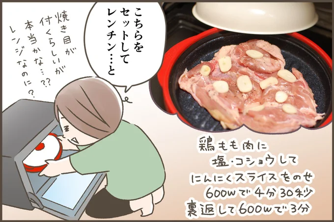 鶏のガーリックソテーを作ってみました！