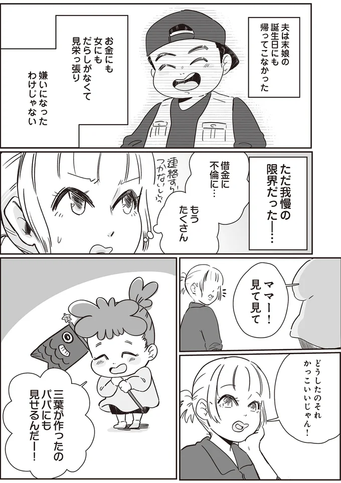 ただ我慢の限界だった…