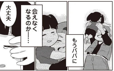 大丈夫