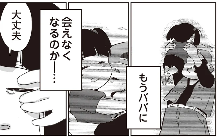 「ママと一緒に頑張るよ」離婚を決意した母についていった長女の本心とは／毒親だけど、愛されたかった（6）