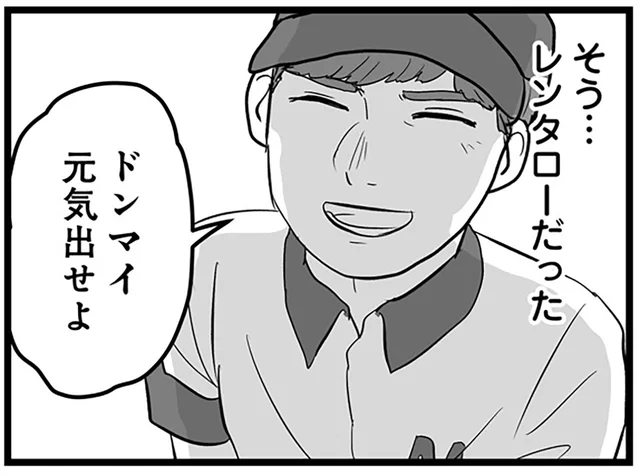 人懐っこくて同い年。初めての彼氏に夢中だった頃／モラクズ男との共依存恋愛から抜け出せた話（1）