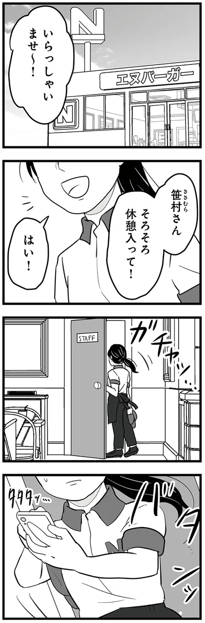 いらっしゃいませ～！
