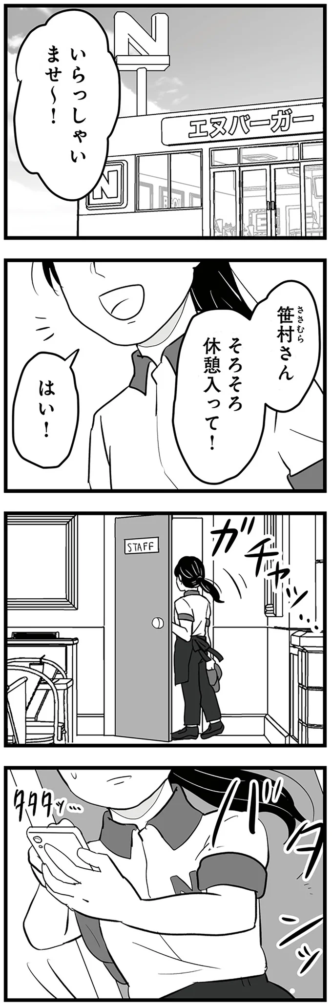 いらっしゃいませ～！