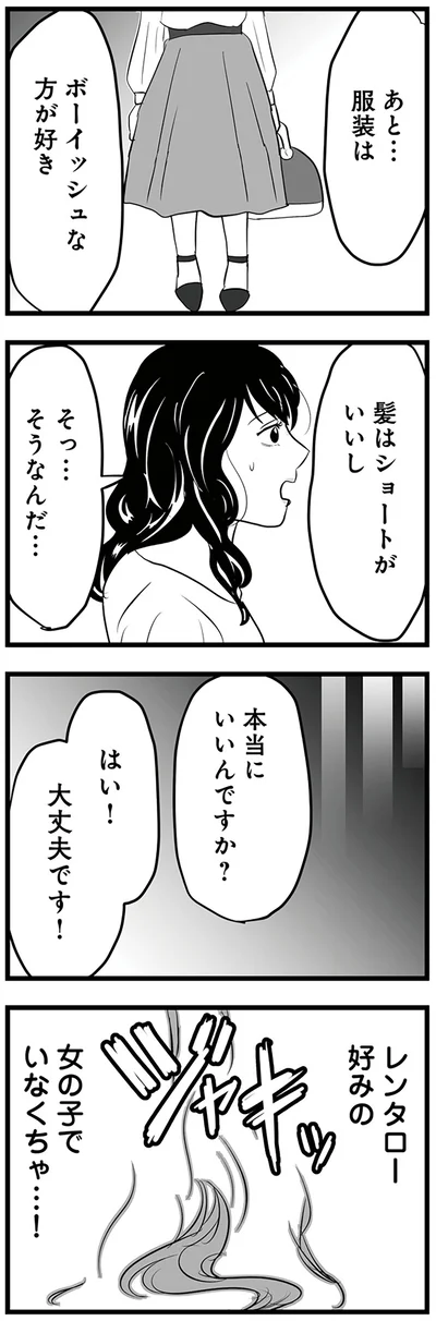 『モラクズ男との共依存恋愛から抜け出せた話』より