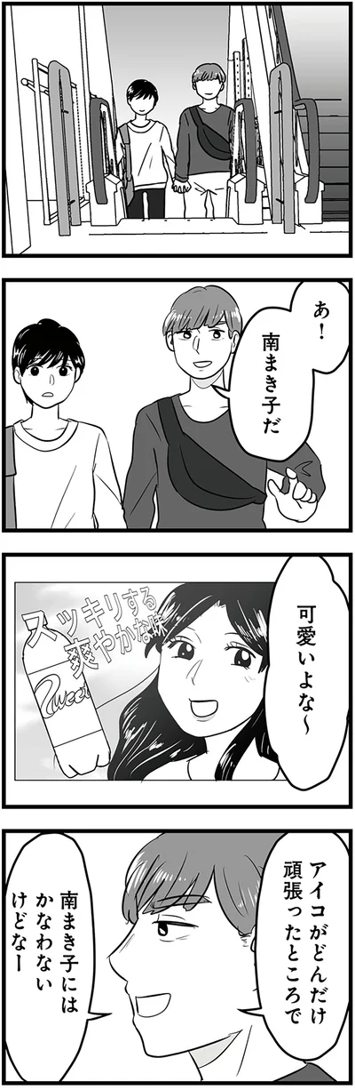『モラクズ男との共依存恋愛から抜け出せた話』より
