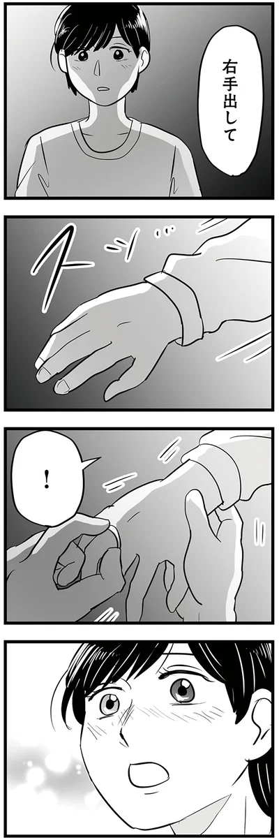 『モラクズ男との共依存恋愛から抜け出せた話』より