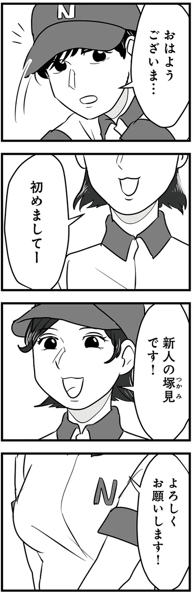 『モラクズ男との共依存恋愛から抜け出せた話』より