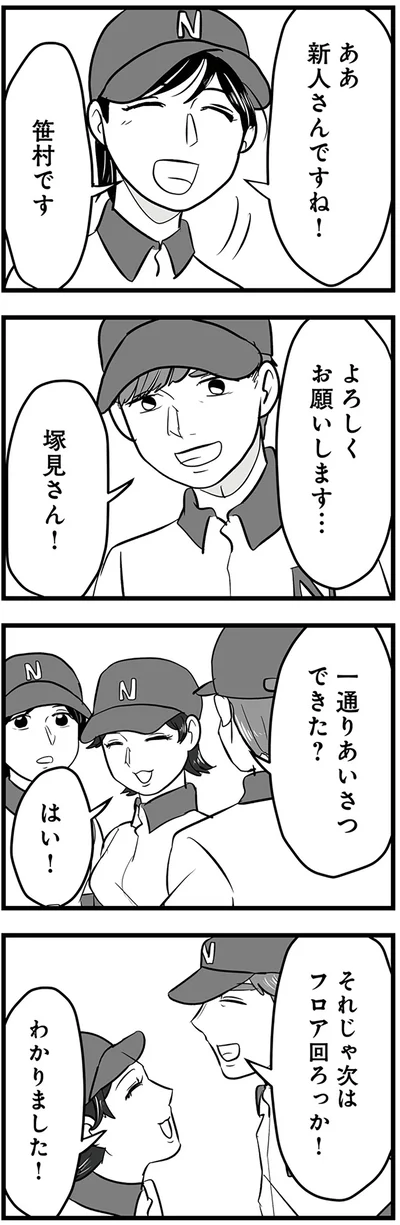 『モラクズ男との共依存恋愛から抜け出せた話』より