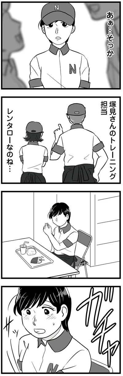 『モラクズ男との共依存恋愛から抜け出せた話』より