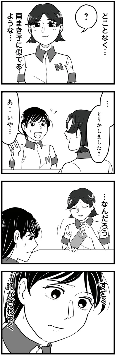 『モラクズ男との共依存恋愛から抜け出せた話』より