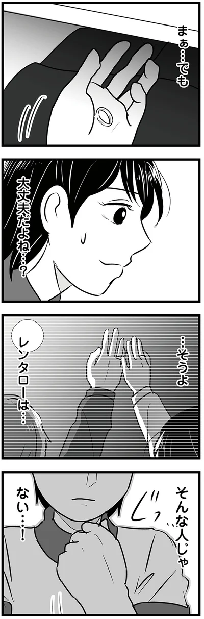 『モラクズ男との共依存恋愛から抜け出せた話』より