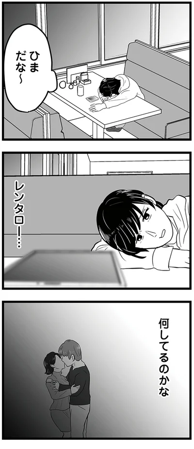 『モラクズ男との共依存恋愛から抜け出せた話』より