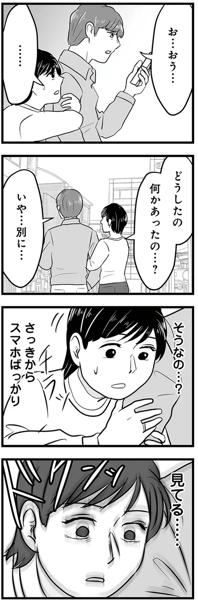『モラクズ男との共依存恋愛から抜け出せた話』より