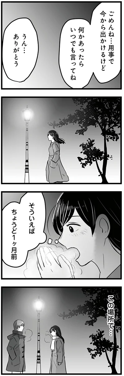 そういえばちょうど1ヶ月前