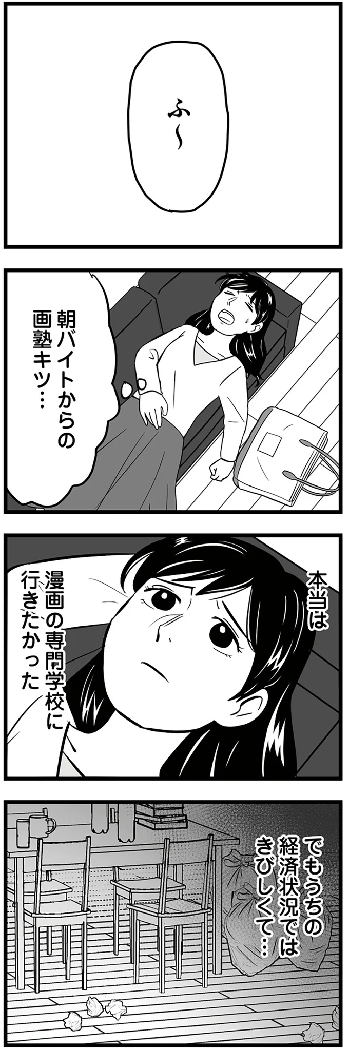 朝バイトからの画塾キツ…
